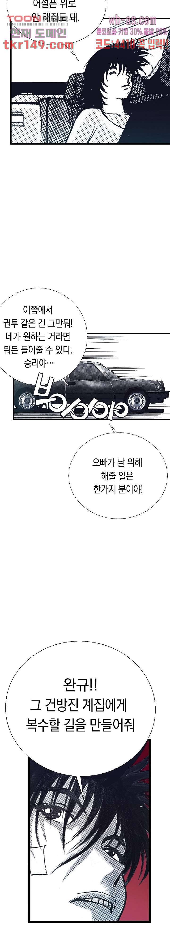 듀크:걸복서 31화 26