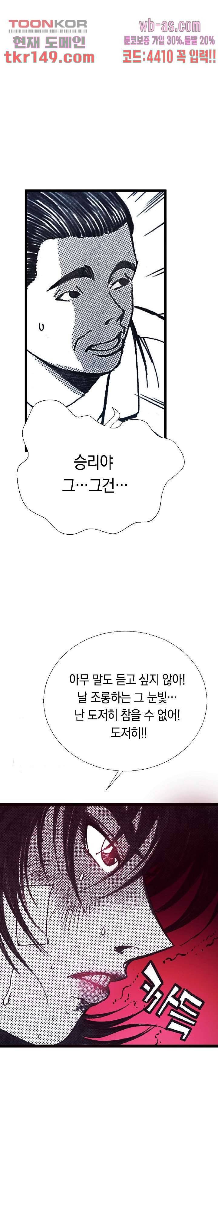 듀크:걸복서 31화 27