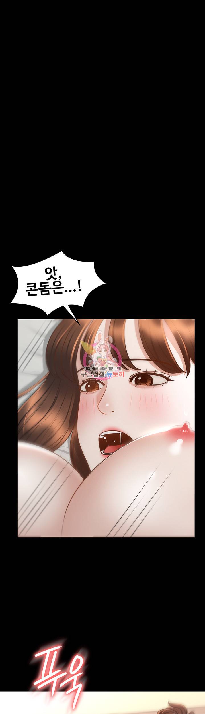 직장관리자 권한 22화 1