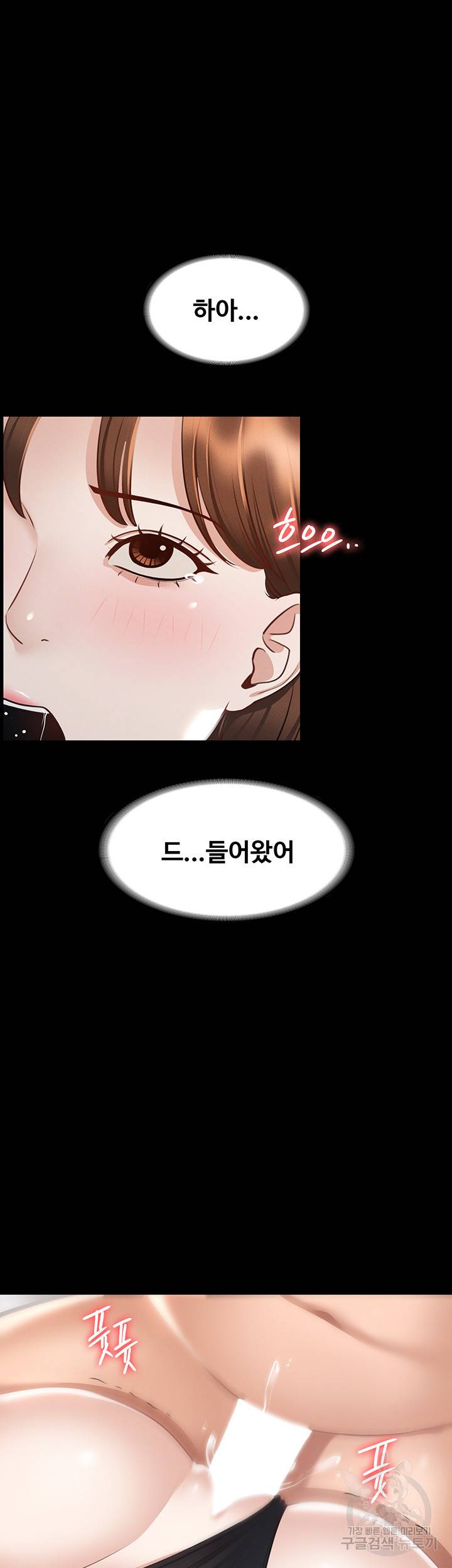 직장관리자 권한 22화 5