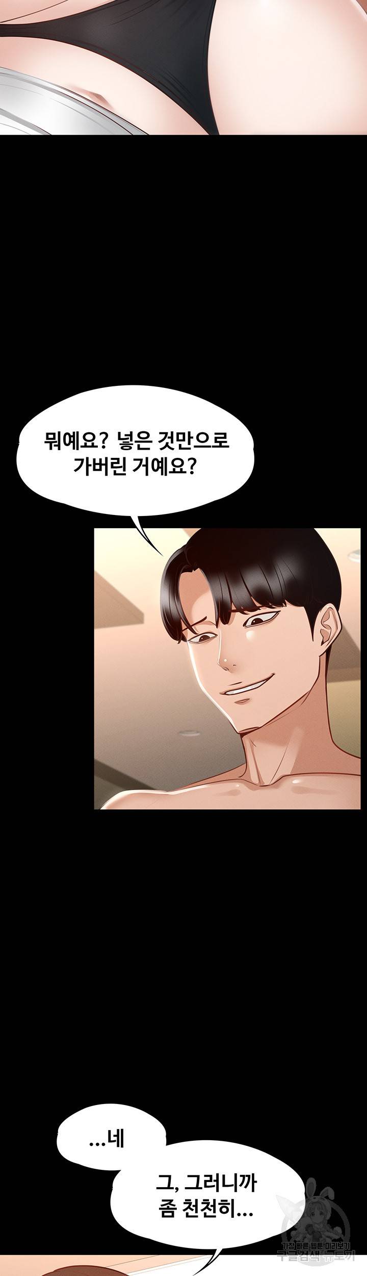 직장관리자 권한 22화 6