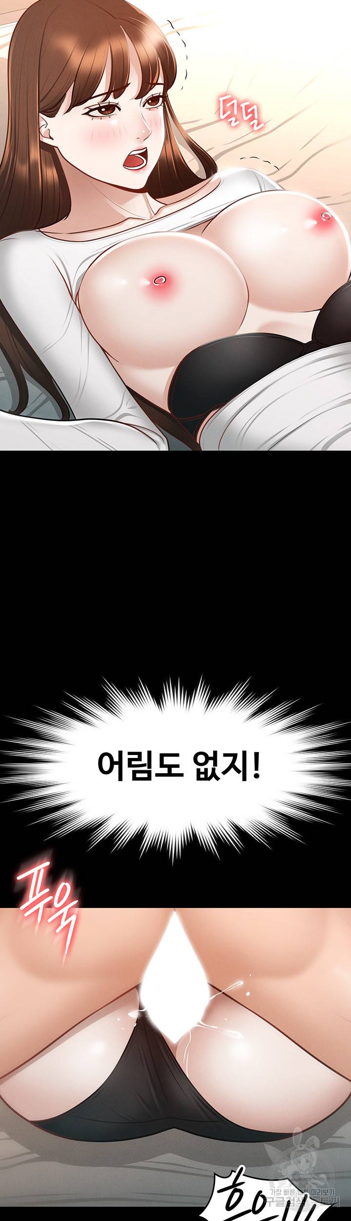 직장관리자 권한 22화 7