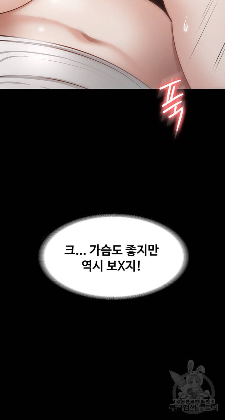 직장관리자 권한 22화 10