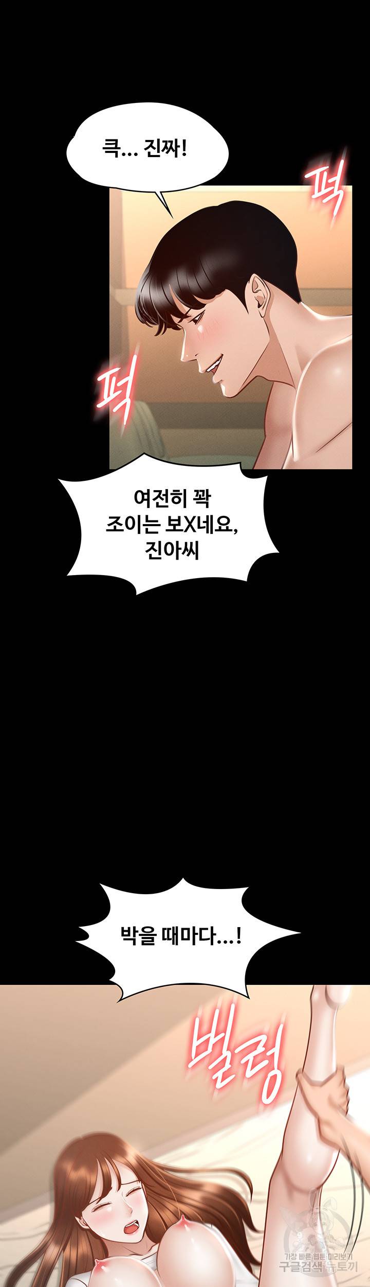 직장관리자 권한 22화 11