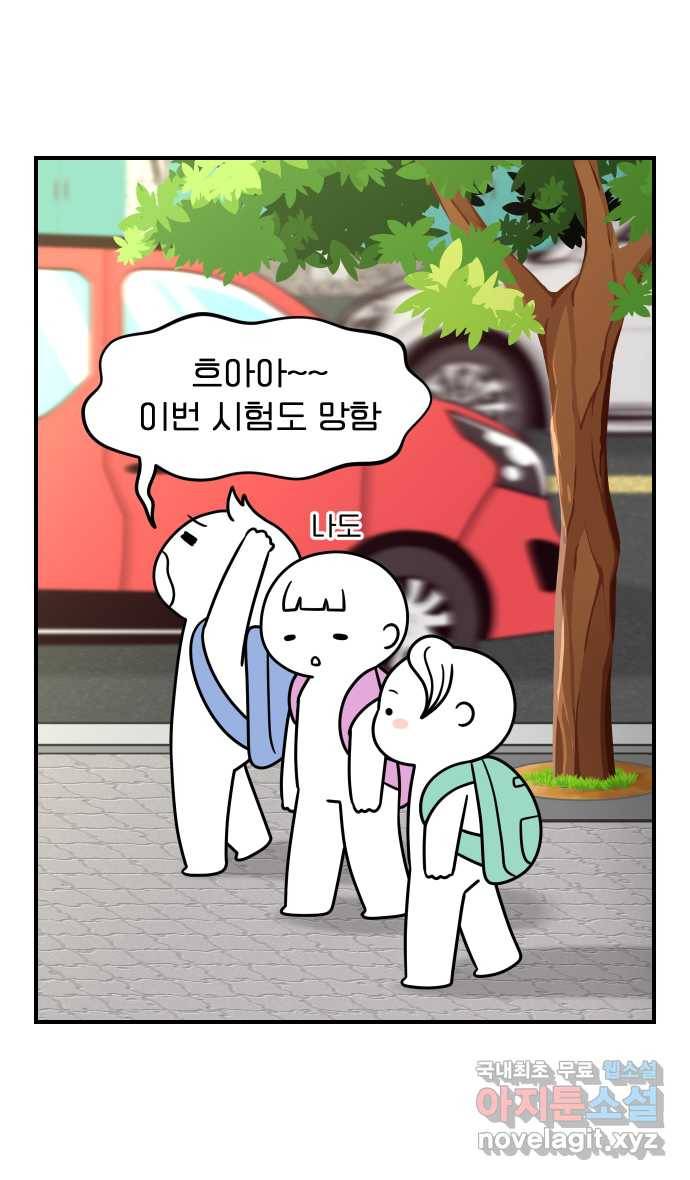 웅크 프롤로그 1