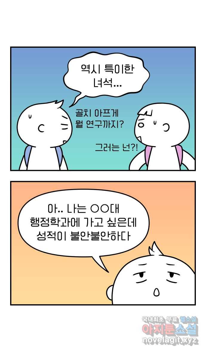 웅크 프롤로그 4