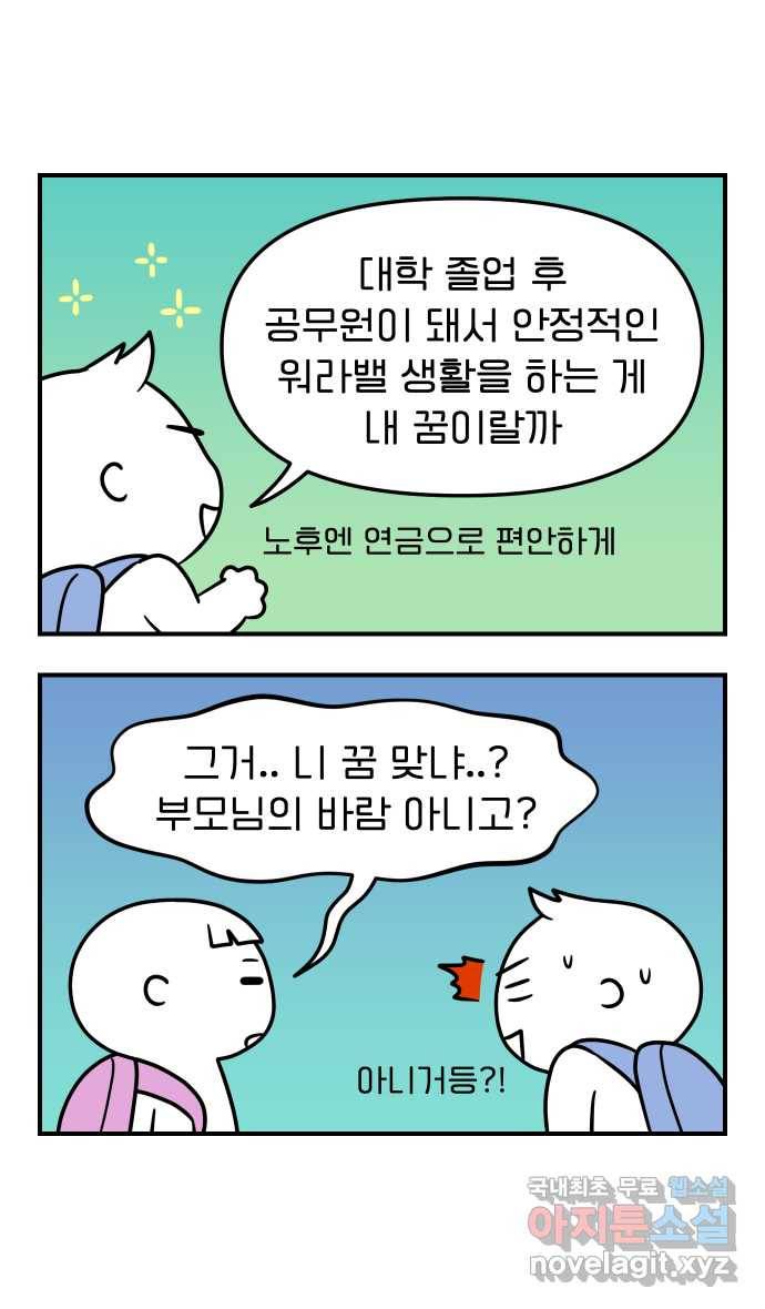 웅크 프롤로그 5