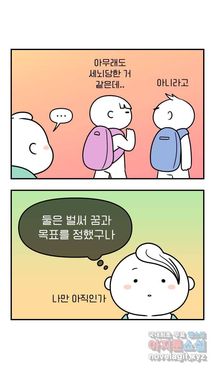 웅크 프롤로그 6