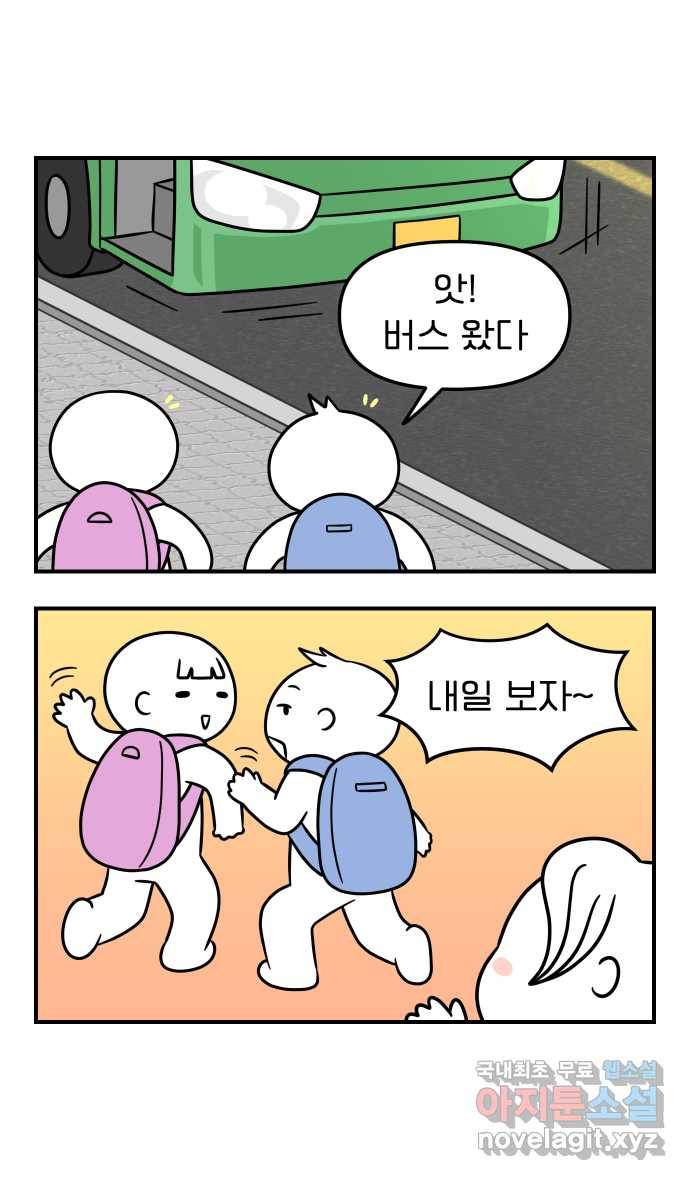 웅크 프롤로그 7
