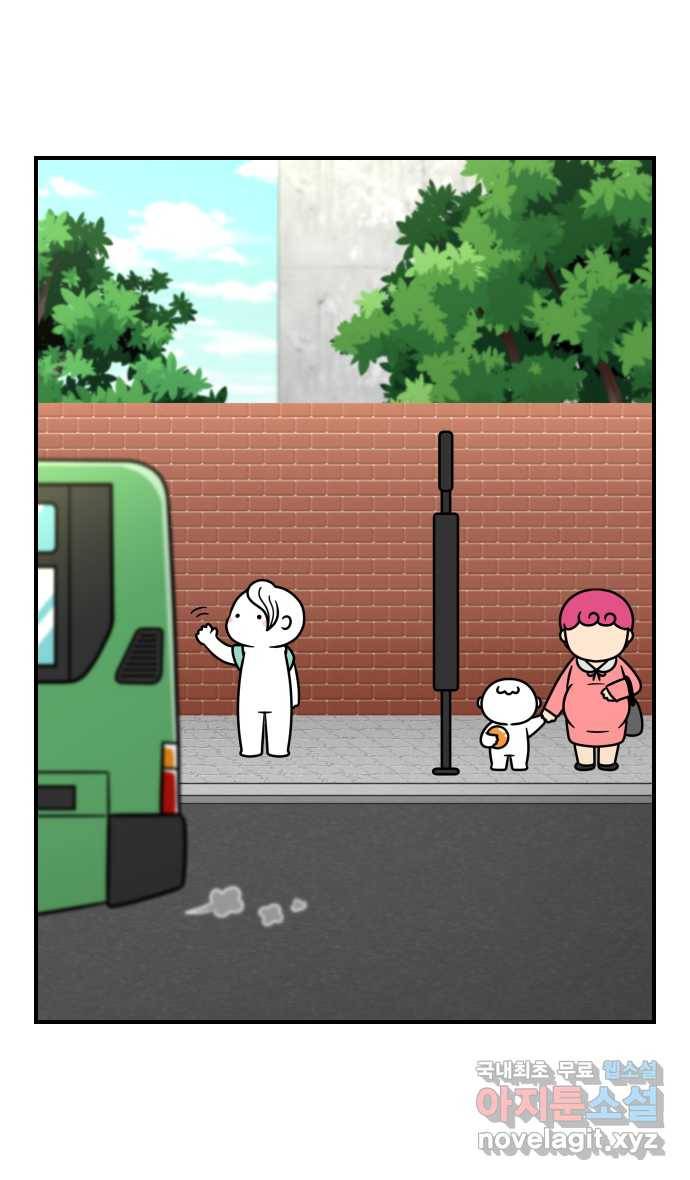 웅크 프롤로그 8