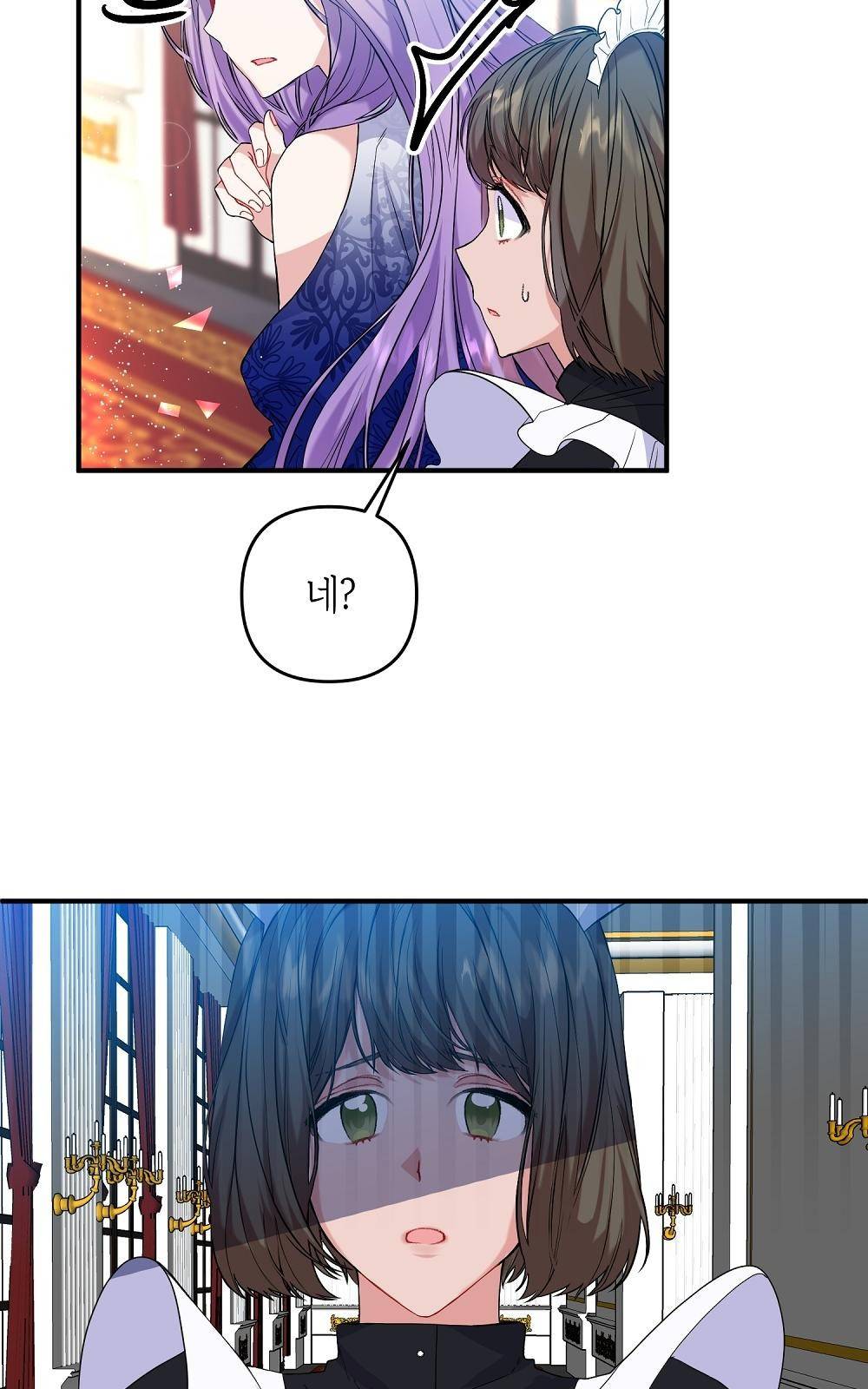 지금부터 황제의 마음을 빼앗겠습니다 2화 12