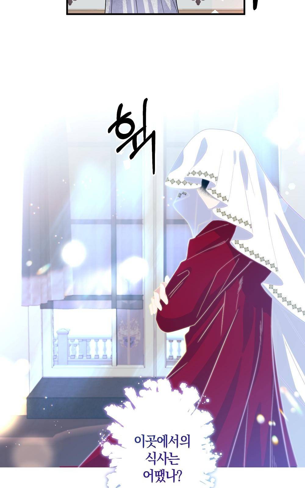 지금부터 황제의 마음을 빼앗겠습니다 2화 17