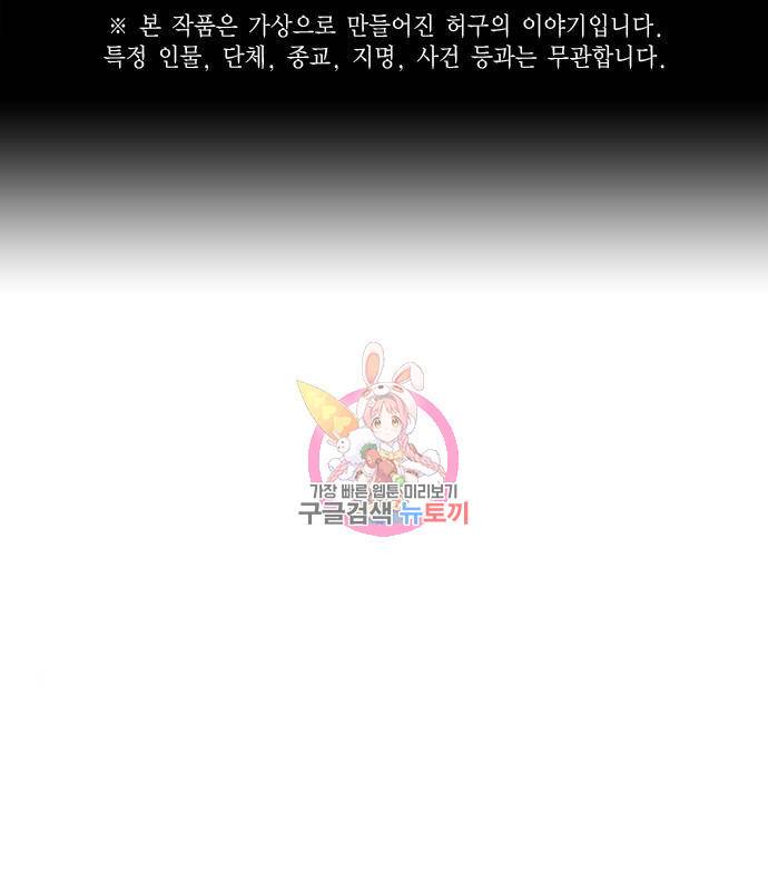왕게임 10화 왕게임 1