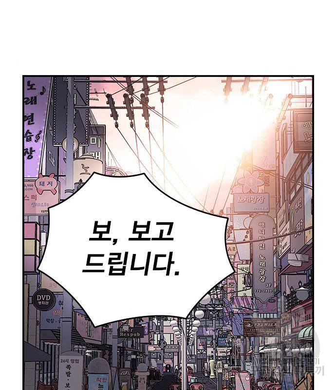 왕게임 10화 왕게임 2