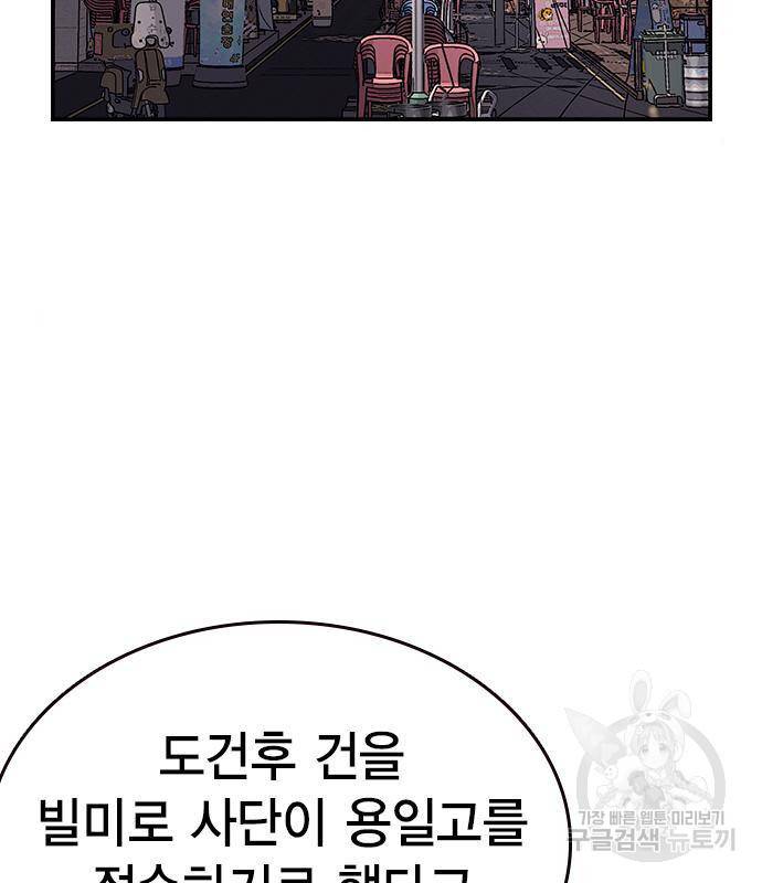 왕게임 10화 왕게임 3