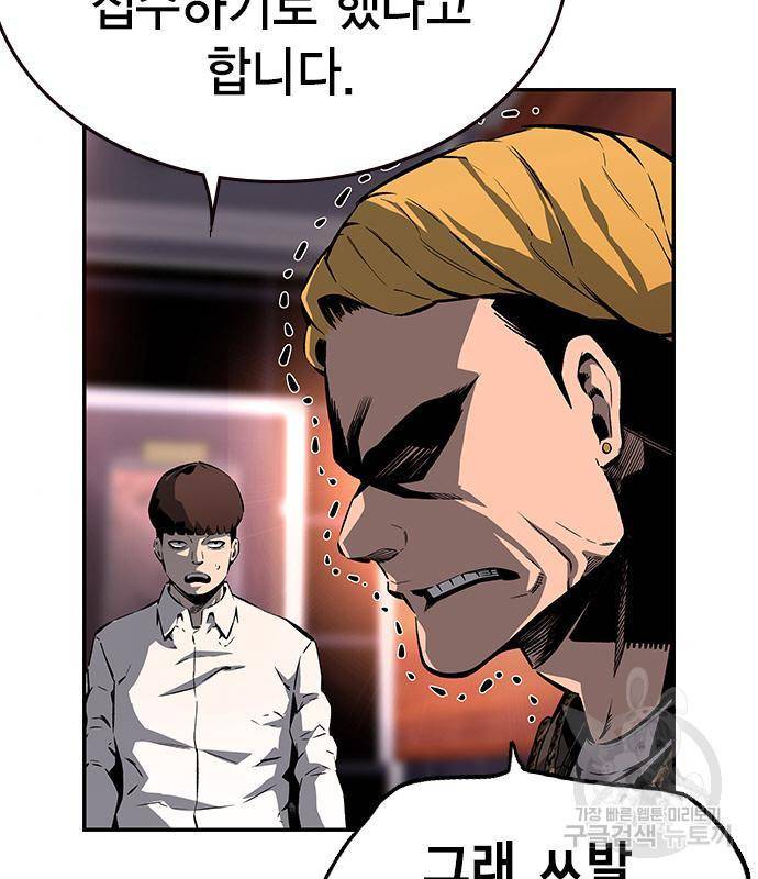 왕게임 10화 왕게임 4