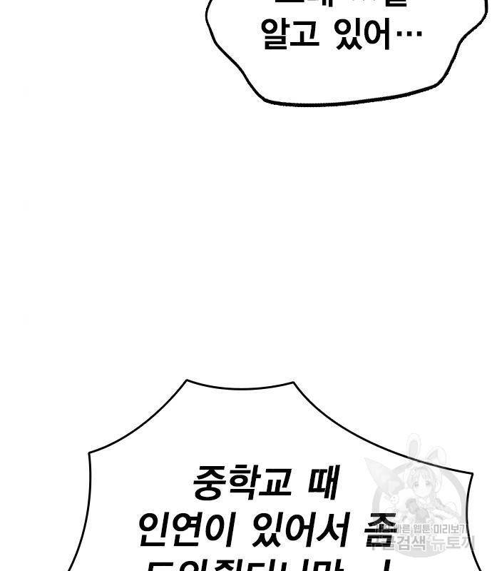 왕게임 10화 왕게임 5