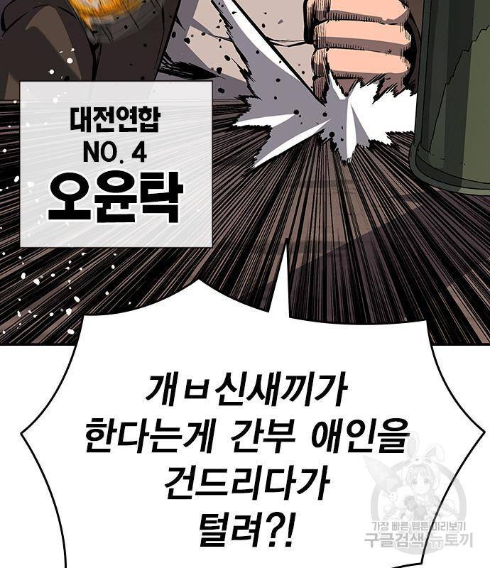 왕게임 10화 왕게임 7