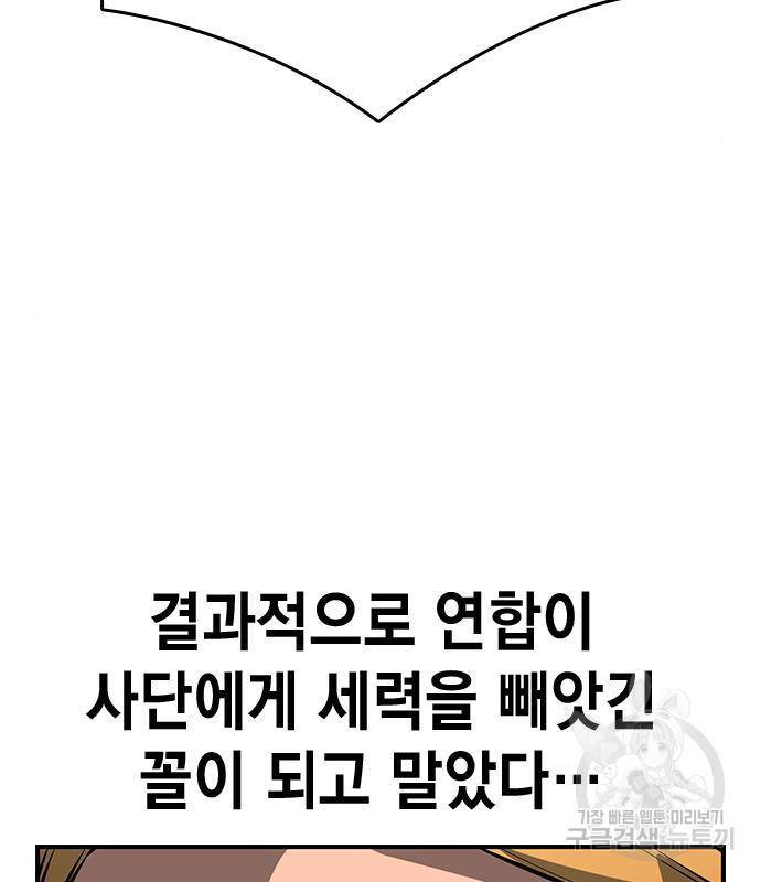 왕게임 10화 왕게임 8