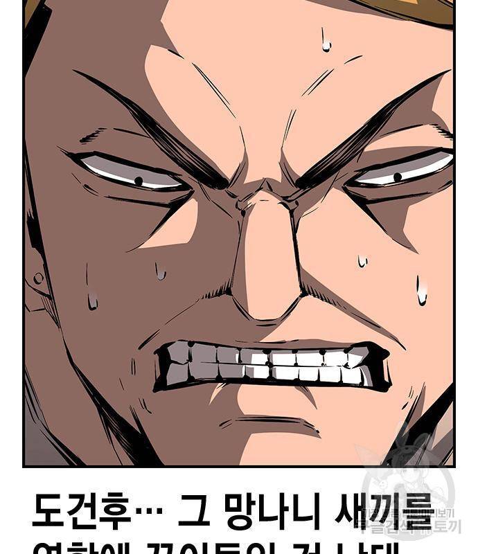 왕게임 10화 왕게임 9