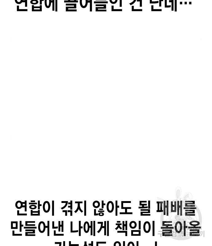 왕게임 10화 왕게임 10