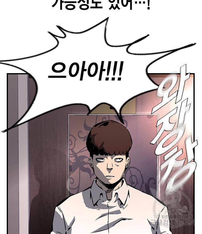 왕게임 10화 왕게임 11