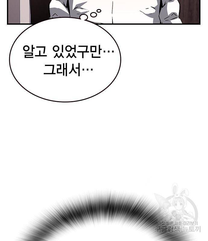 왕게임 10화 왕게임 12