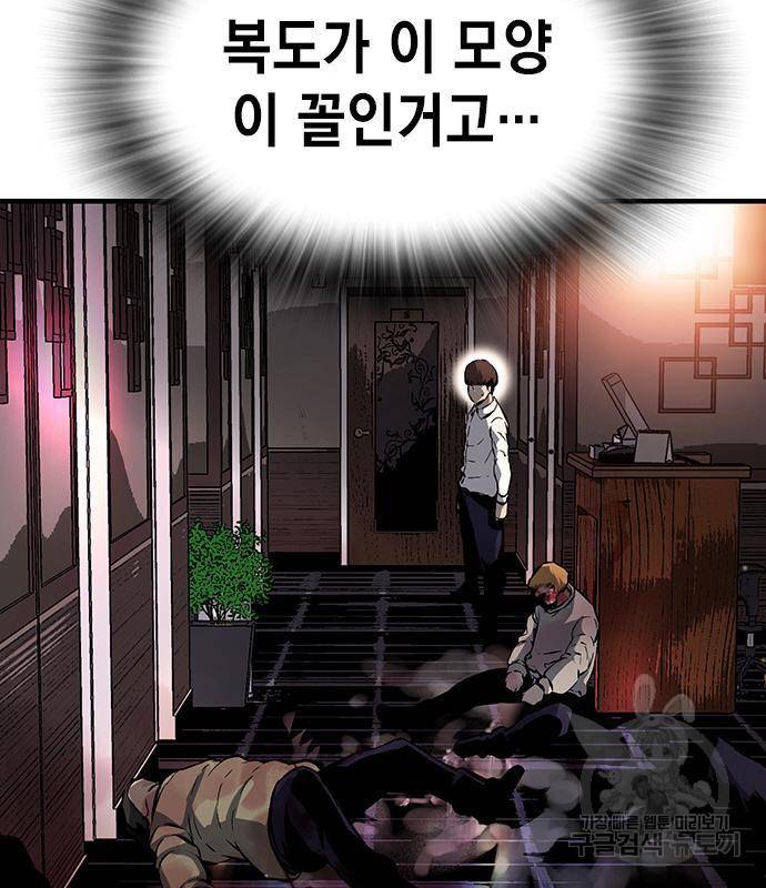 왕게임 10화 왕게임 13