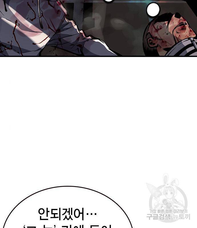 왕게임 10화 왕게임 15