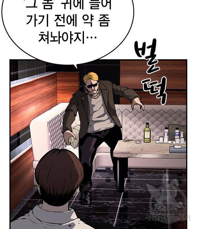 왕게임 10화 왕게임 16