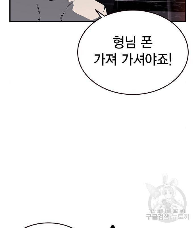 왕게임 10화 왕게임 17