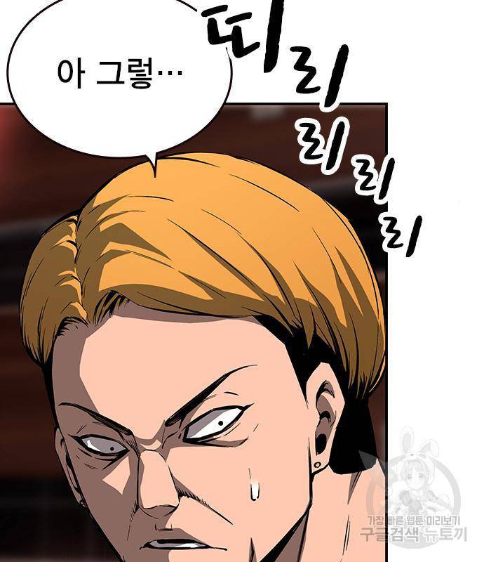 왕게임 10화 왕게임 18