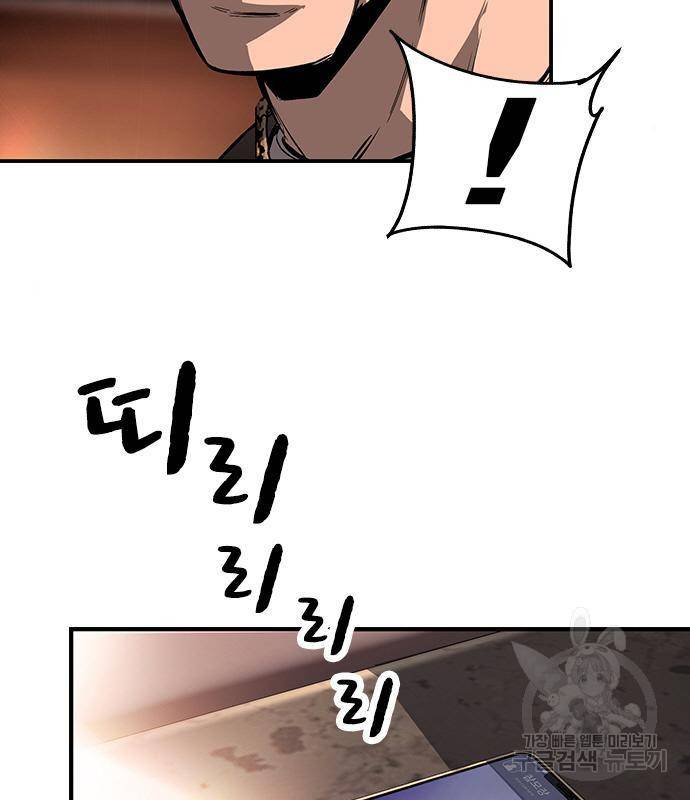 왕게임 10화 왕게임 19