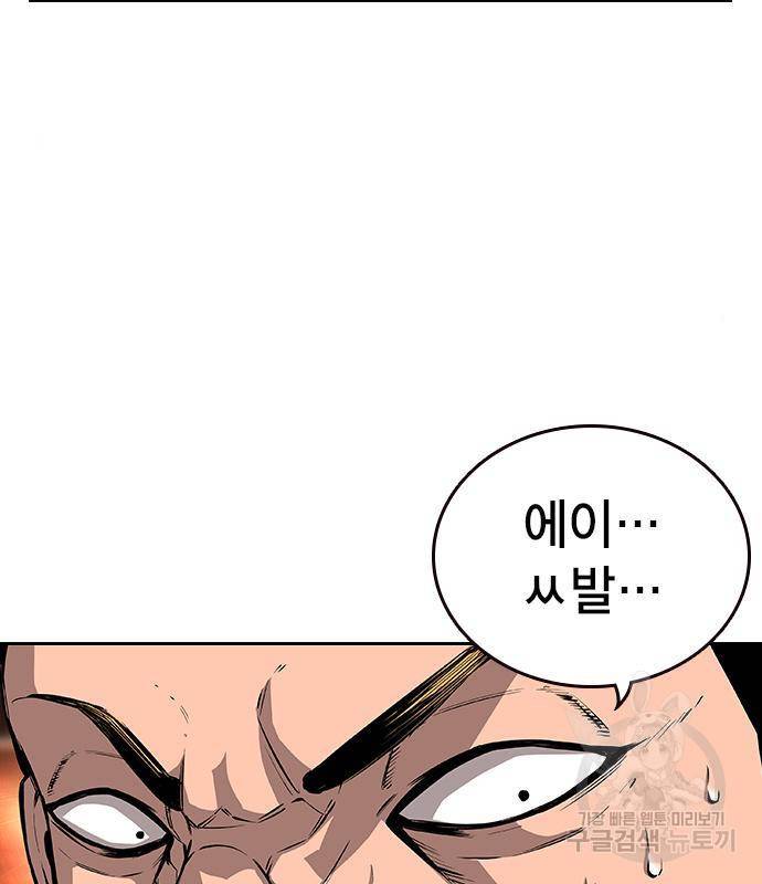 왕게임 10화 왕게임 22