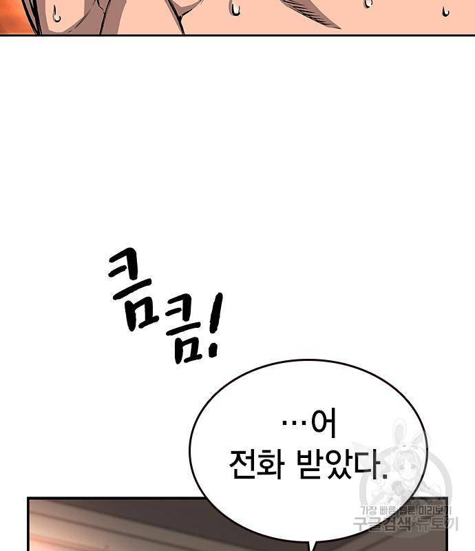 왕게임 10화 왕게임 23