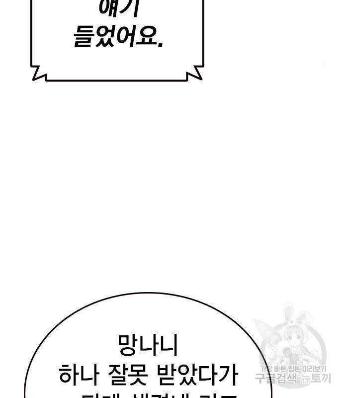 왕게임 10화 왕게임 25