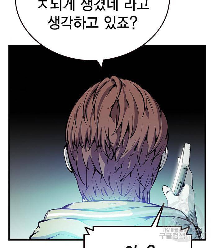 왕게임 10화 왕게임 26