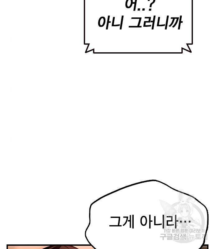 왕게임 10화 왕게임 27