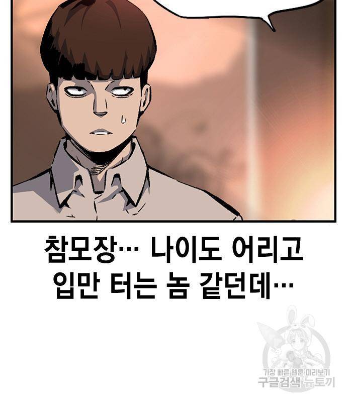 왕게임 10화 왕게임 28
