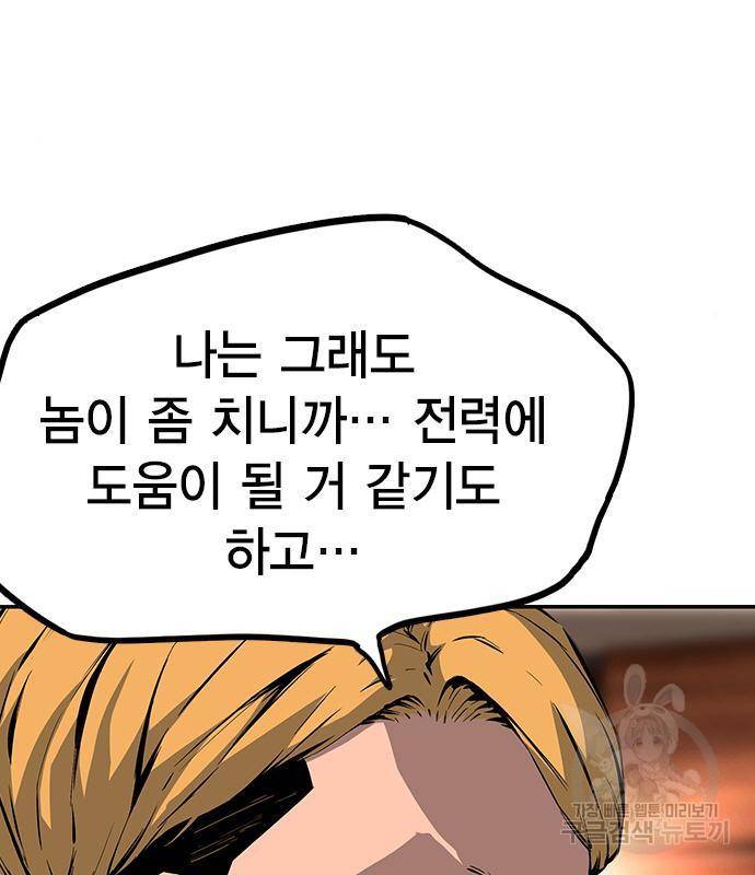 왕게임 10화 왕게임 29