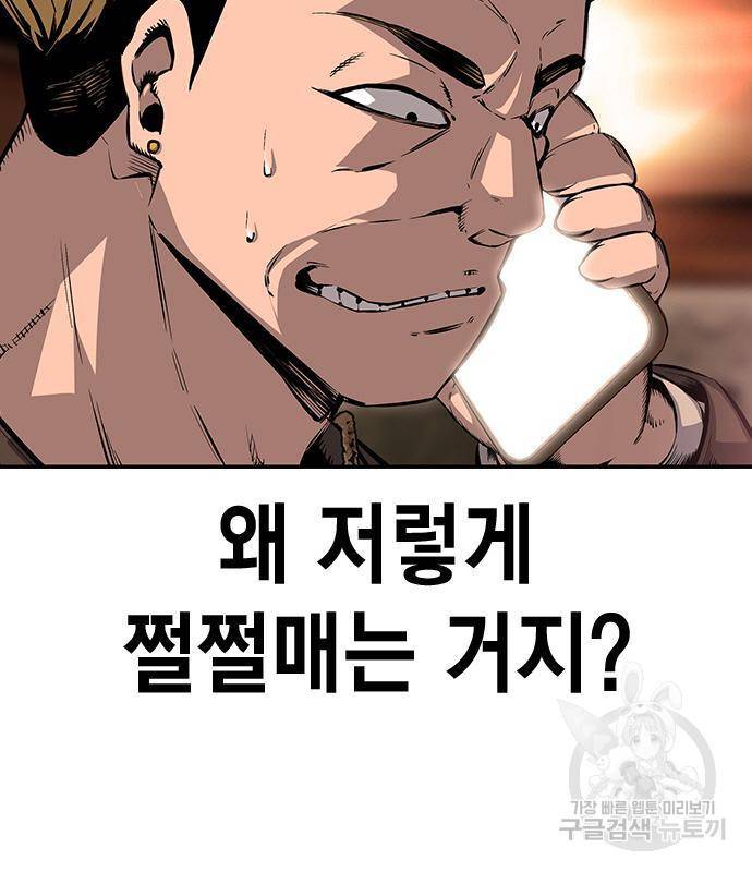 왕게임 10화 왕게임 30