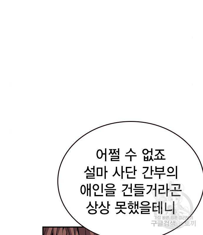 왕게임 10화 왕게임 31