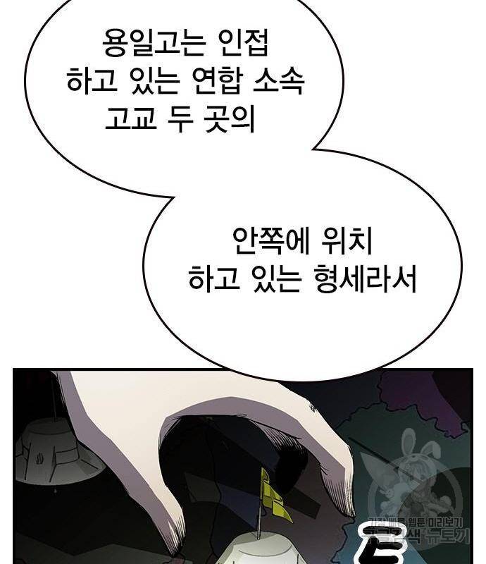 왕게임 10화 왕게임 34