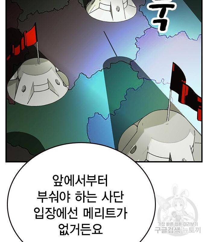 왕게임 10화 왕게임 35