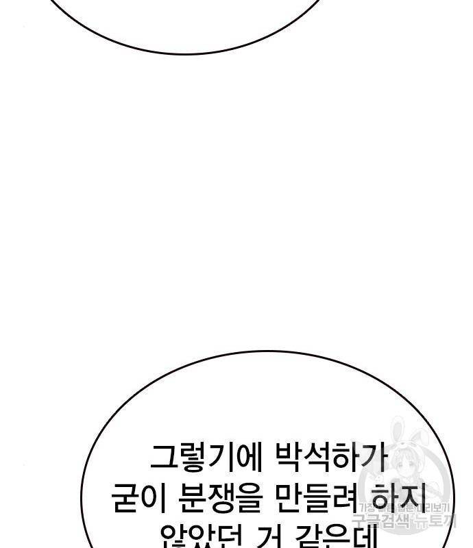 왕게임 10화 왕게임 36
