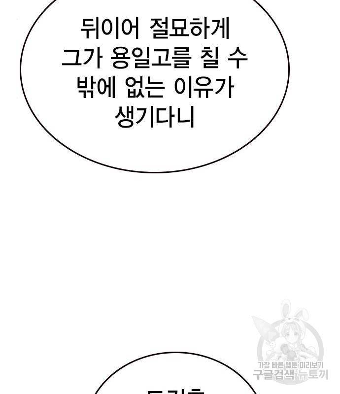 왕게임 10화 왕게임 38