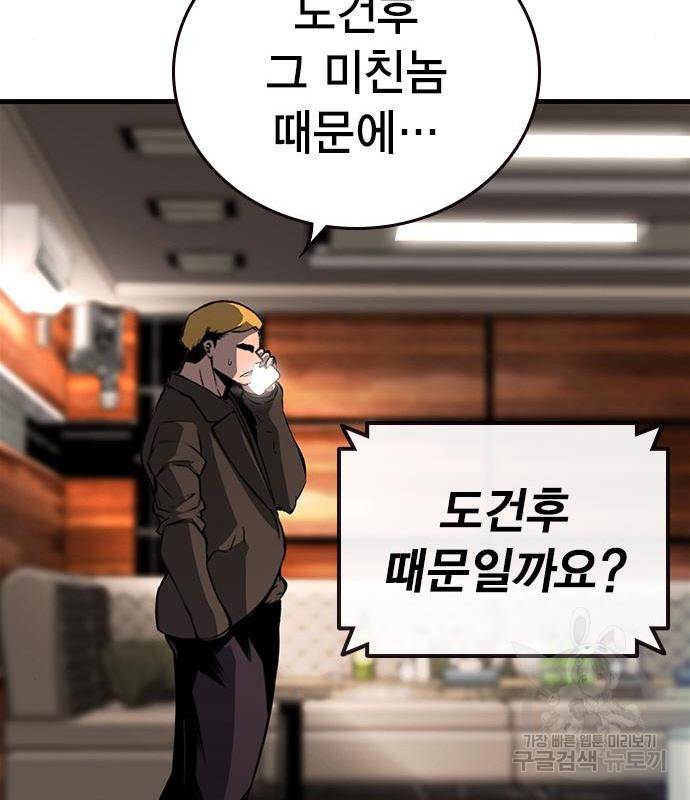 왕게임 10화 왕게임 39