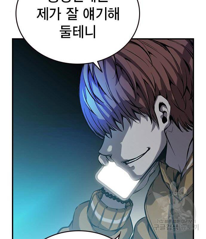 왕게임 10화 왕게임 41