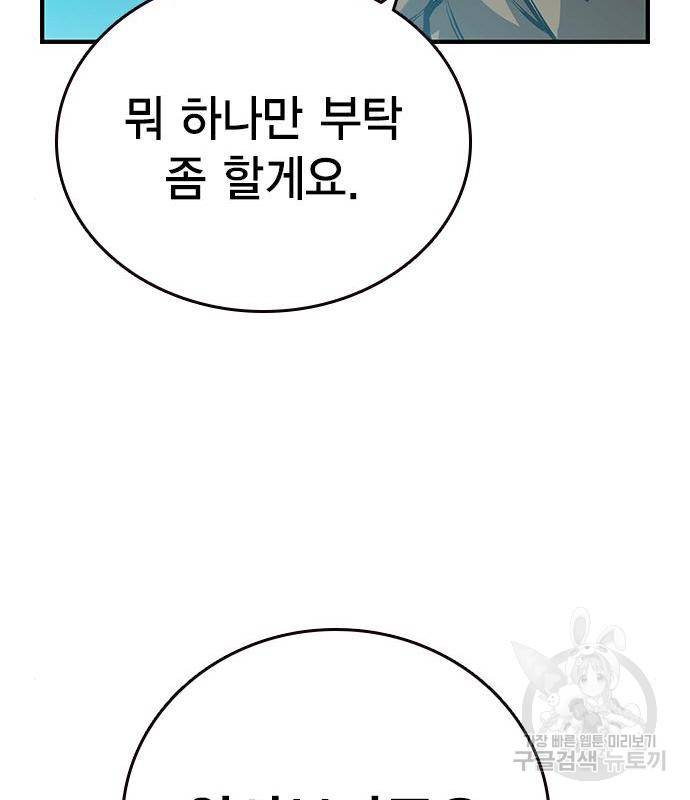 왕게임 10화 왕게임 42