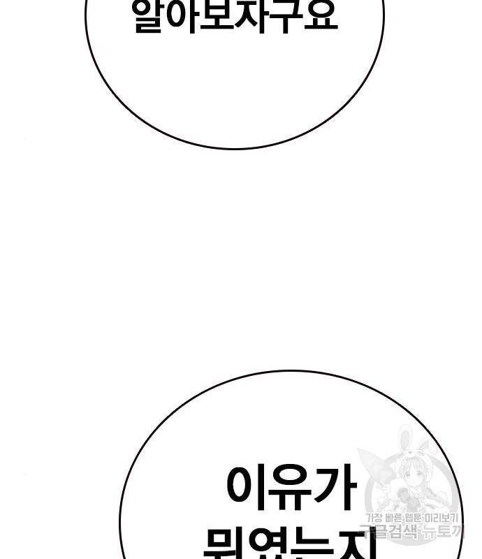 왕게임 10화 왕게임 43